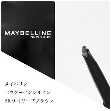 ファッションブロウ パウダーインペンシル N BR-7 グレーブラウン/MAYBELLINE NEW YORK/アイブロウペンシルを使ったクチコミ（1枚目）