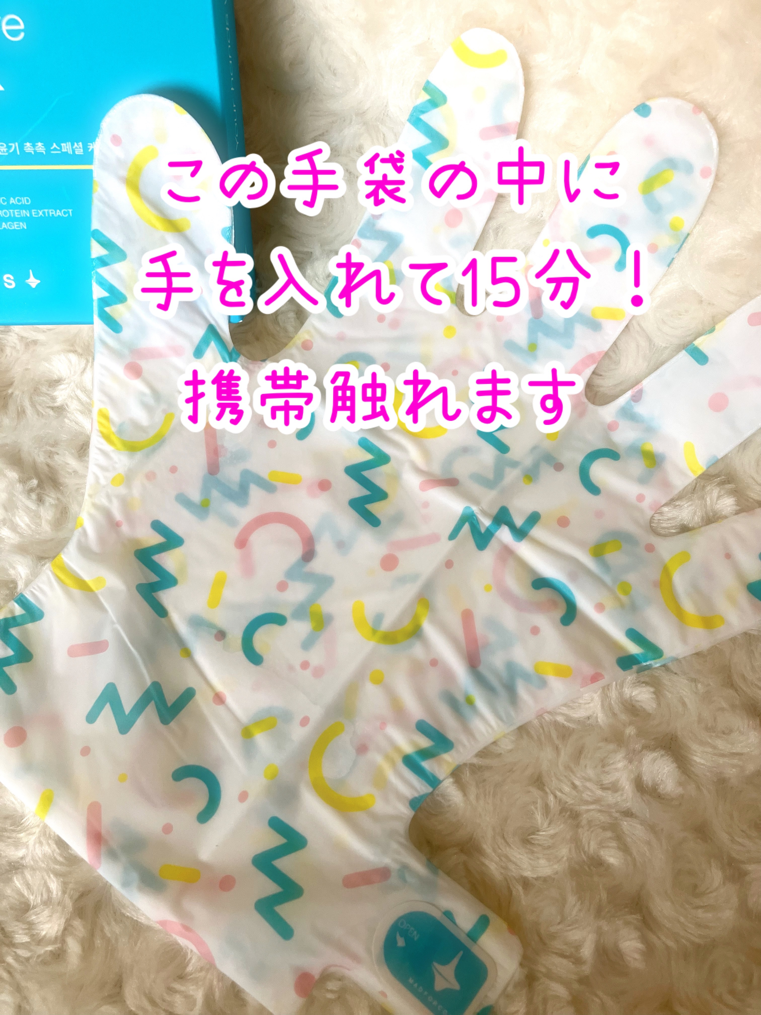 ミルキーモイスチャーハンドマスク/MADFORCOS/ハンドクリームを使ったクチコミ（2枚目）