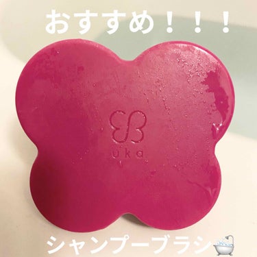 【uka scalp brush kenzan soft
2,000円(税込2,200円)】

ブラックのものを先に使っていたのですが、ピンクの方が可愛いので後から購入しました！

違いとしてはブラック