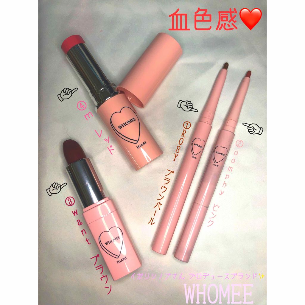 マルチグロウスティック/WHOMEE/ジェル・クリームチークを使ったクチコミ（1枚目）