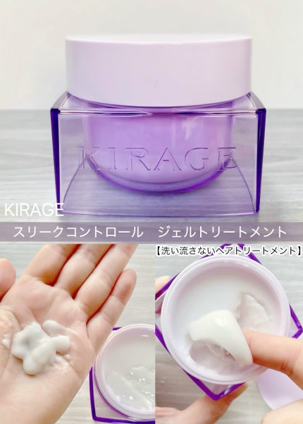 キラージュ スリークコントロール シャンプー/ヘアトリートメント/キラージュ/市販シャンプーを使ったクチコミ(4枚目)