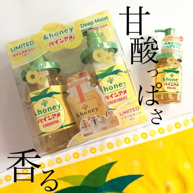 アンドハニー ディープモイスト パインアメ 限定ペアセット/&honey/市販シャンプーを使ったクチコミ(1枚目)