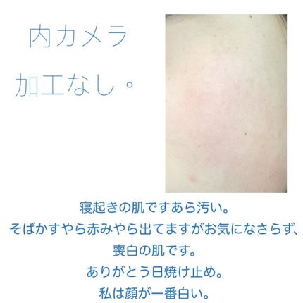 マーメイドスキンジェルUV/キャンメイク/日焼け止めジェルを使ったクチコミ(8枚目)