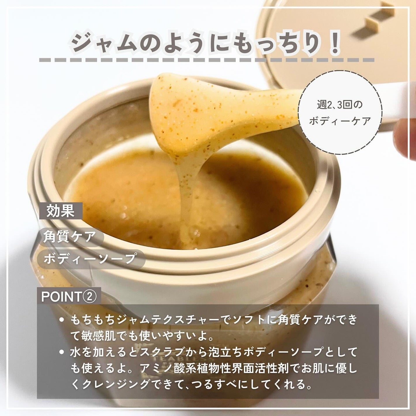 アールグレイティージャム ボディスクラブ/TEABLESS/ボディスクラブを使ったクチコミ(4枚目)