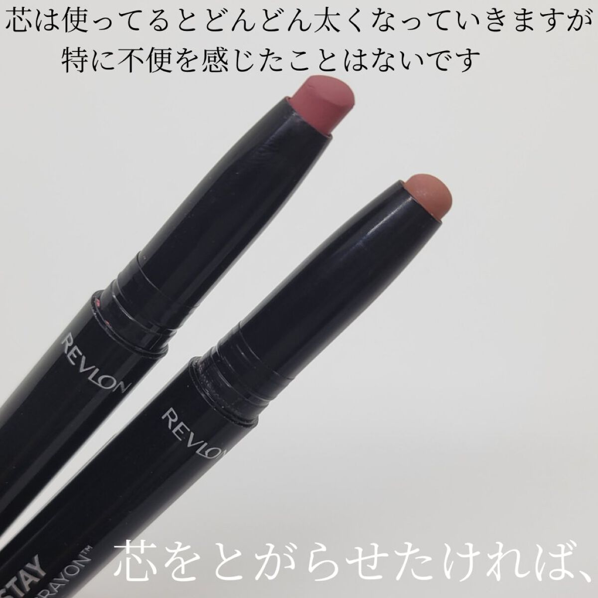 レブロン カラーステイ マット ライト クレヨン/REVLON/口紅を使ったクチコミ（3枚目）