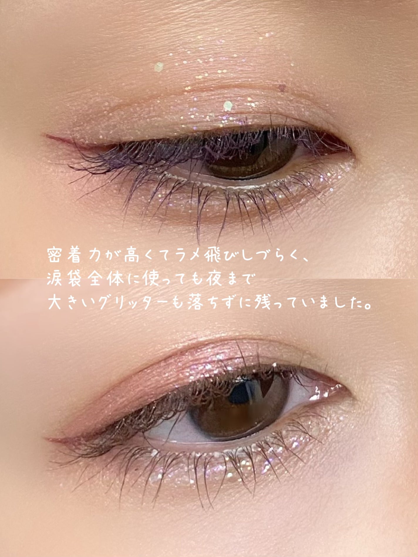 グリッターアイシャドウ/Dear.A/グリッターを使ったクチコミ(3枚目)
