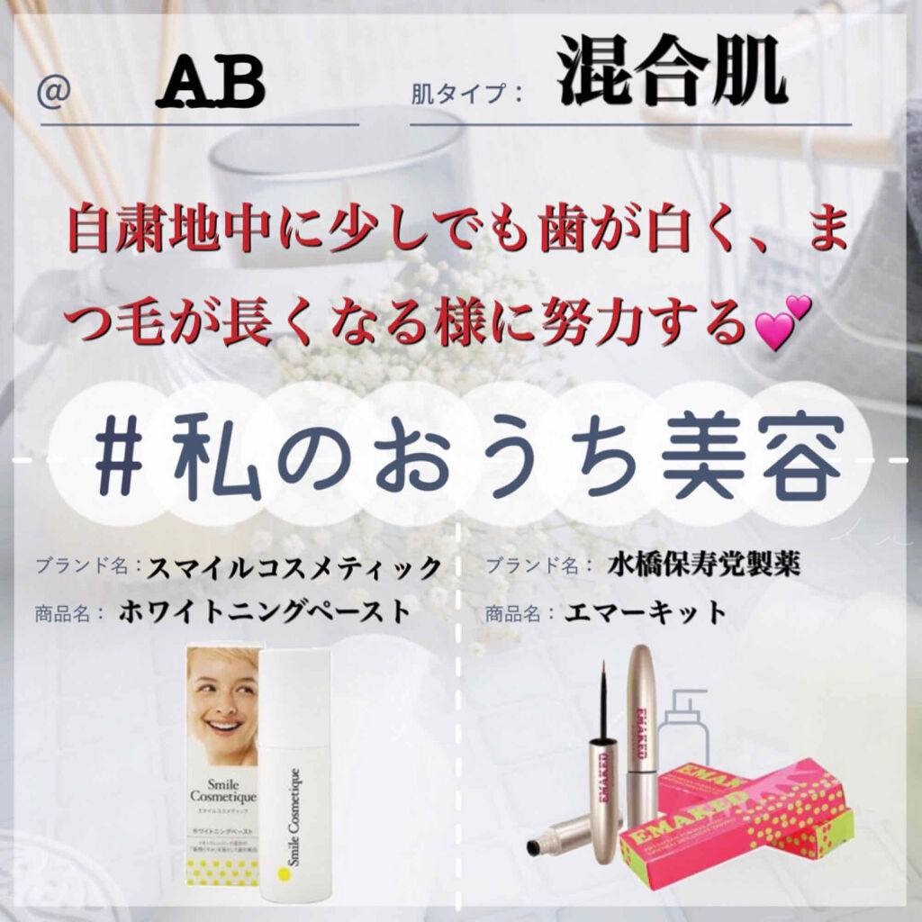 EMAKED（エマーキット）/水橋保寿堂製薬/まつげ美容液を使ったクチコミ（1枚目）