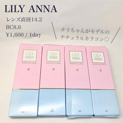 LILY ANNA/LILY ANNA/カラーコンタクトレンズを使ったクチコミ(3枚目)