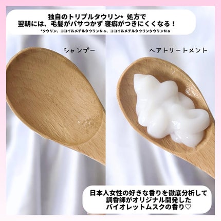 OR スパ・シャンプー/ヘアトリートメント シルキーナイトリペア/Off&Relax/市販シャンプーを使ったクチコミ(3枚目)