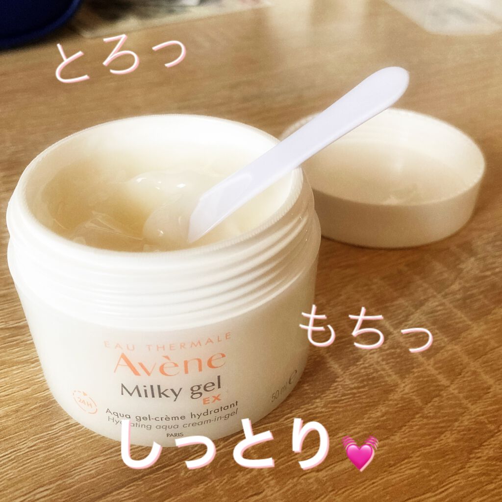 ミルキージェル/アベンヌ/オールインワン化粧品を使ったクチコミ(1枚目)