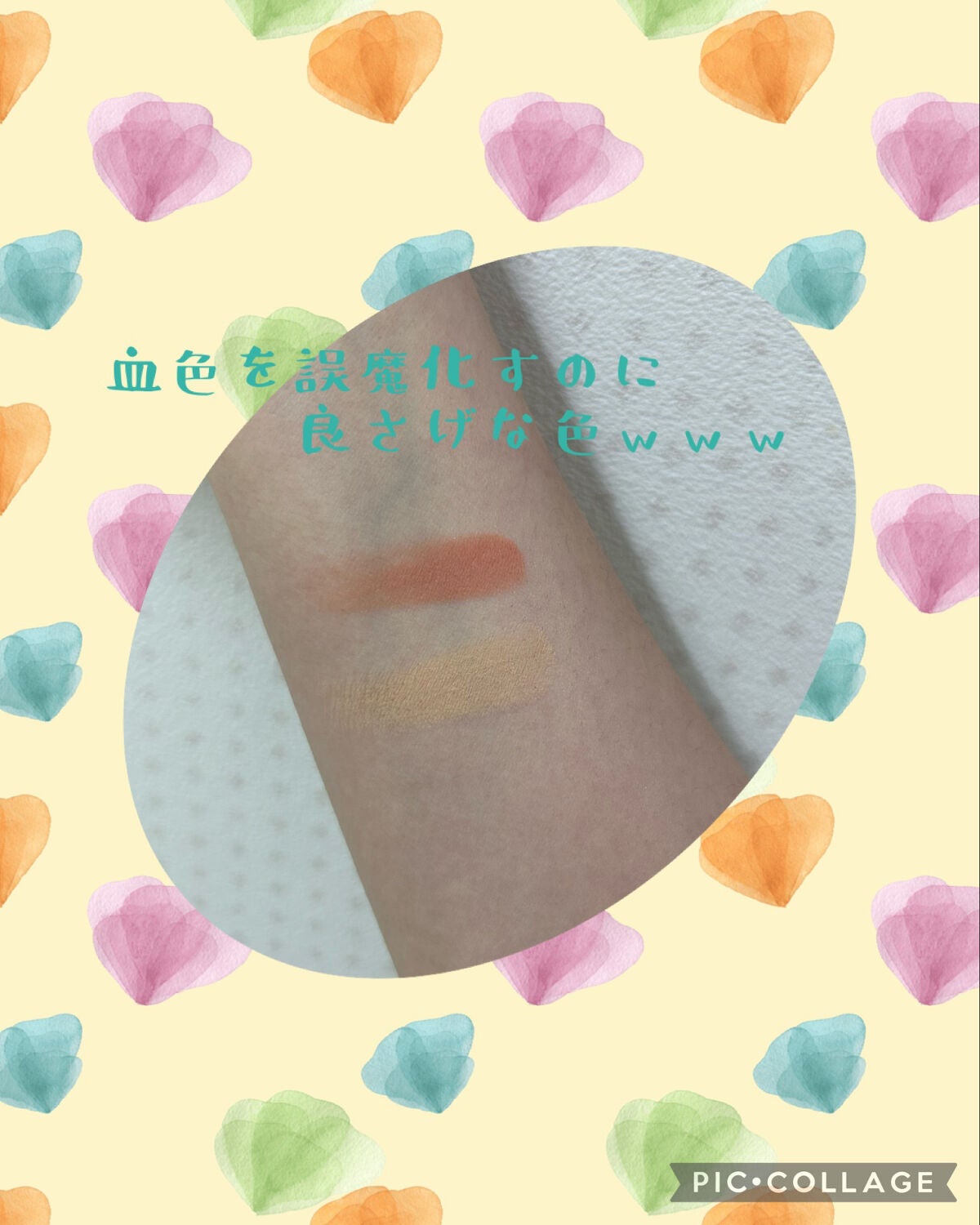 リシェ レッドトリック アイコンシーラー/Visée/パレットコンシーラーを使ったクチコミ(2枚目)