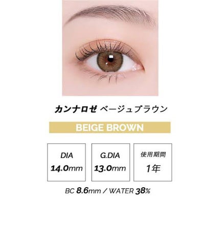 CANNA ROZE 1year/URIA i-DOL/カラーコンタクトレンズを使ったクチコミ(7枚目)