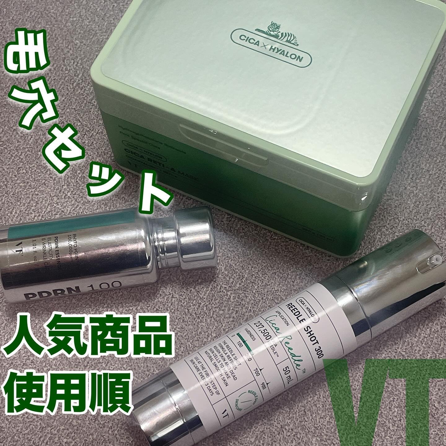 シカレチA マスク/VT/シートマスク・パックを使ったクチコミ（1枚目）