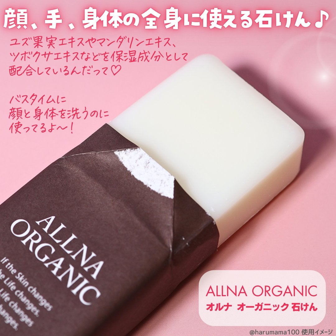 石鹸/ALLNA ORGANIC/洗顔石鹸を使ったクチコミ(2枚目)
