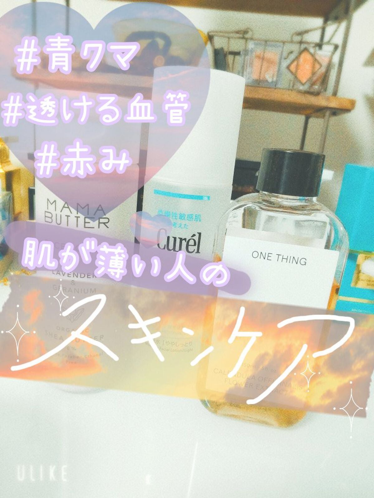 潤浸保湿 化粧水 I ややしっとり/キュレル/化粧水を使ったクチコミ(1枚目)