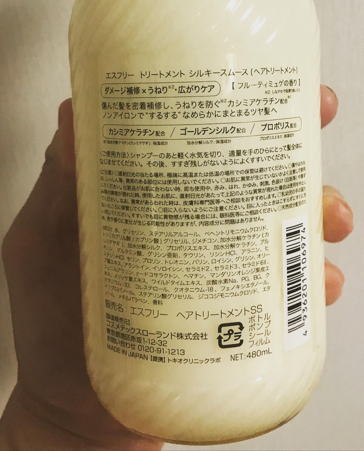 シャンプー シルキースムース/トリートメント シルキースムース /S FREE/市販シャンプーを使ったクチコミ(7枚目)