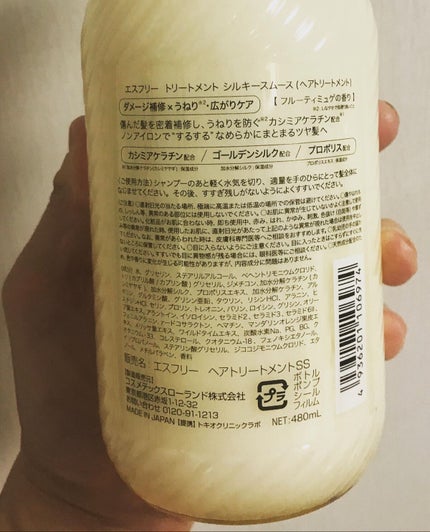 シャンプー シルキースムース/トリートメント シルキースムース /S FREE/市販シャンプーを使ったクチコミ(7枚目)