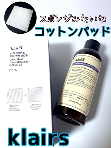 サプルプレパレーションフェイシャルトナー(180ml)/Klairs/化粧水を使ったクチコミ（1枚目）