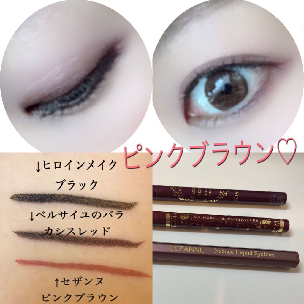 ニュアンスリキッドアイライナー/CEZANNE/リキッドアイライナーを使ったクチコミ(1枚目)