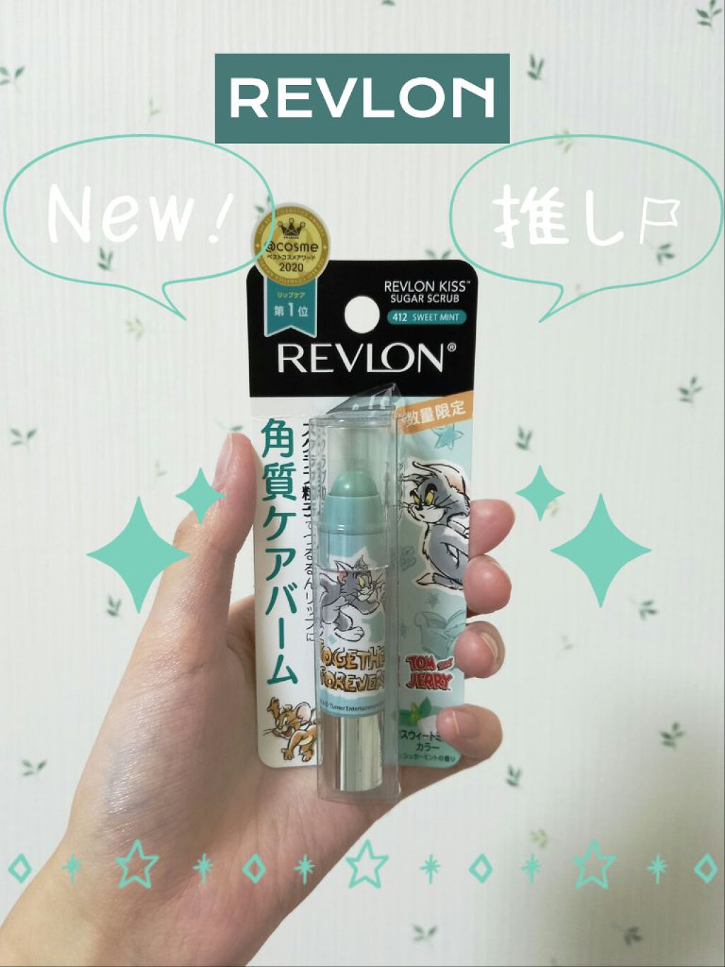 レブロン キス シュガー スクラブ 211 シュガー ミント＜トムとジェリー 限定パッケージ＞/REVLON/リップスクラブを使ったクチコミ（1枚目）