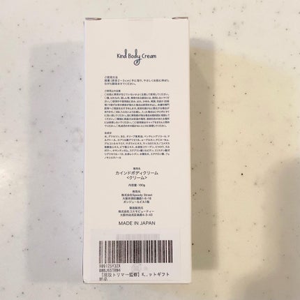 Kind Body Cream/Kind Body Cream /ボディクリームを使ったクチコミ(5枚目)