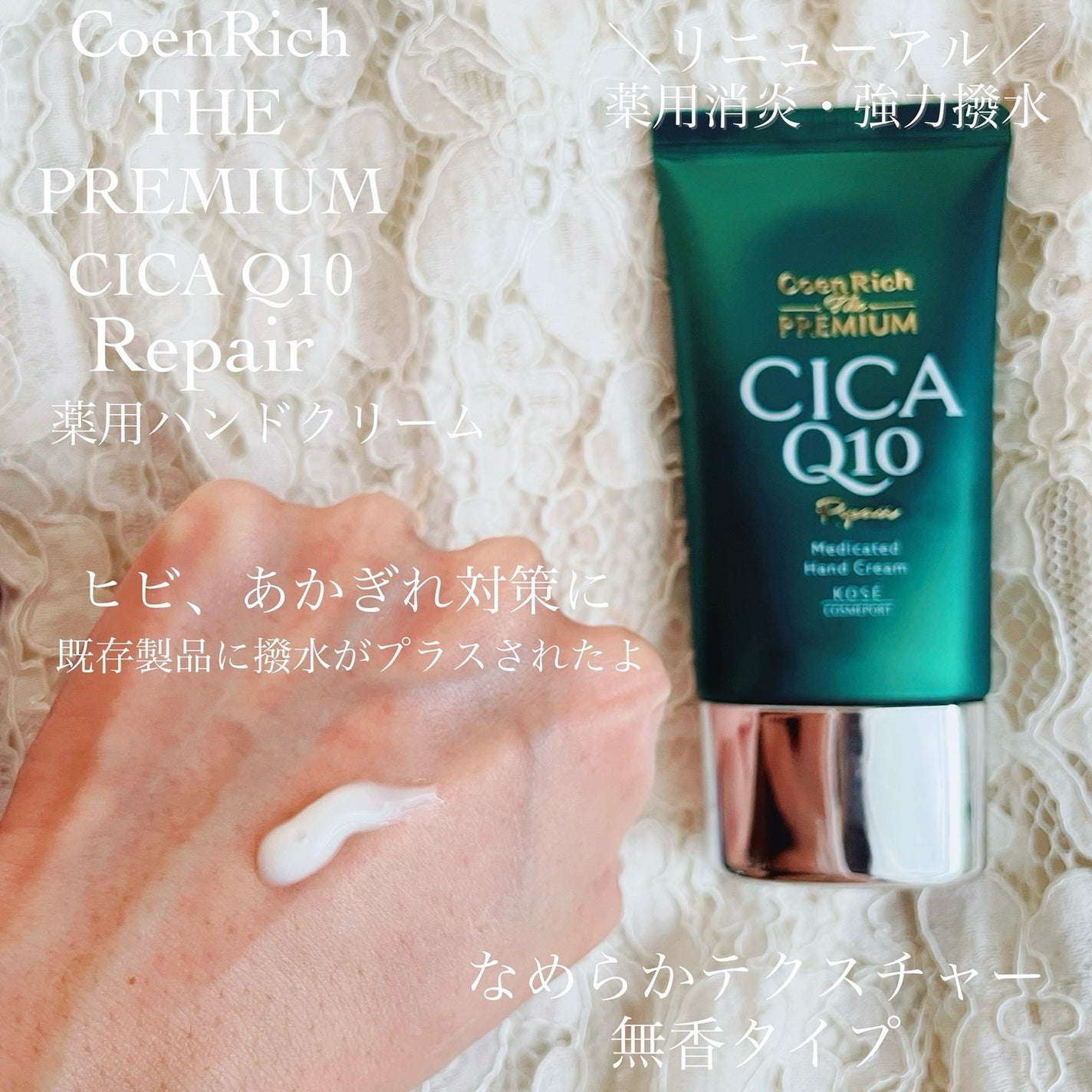 コエンリッチ ザ プレミアム 薬用リンクルナイト ハンドクリーム 【医薬部外品】/コエンリッチQ10/ハンドクリームを使ったクチコミ(3枚目)