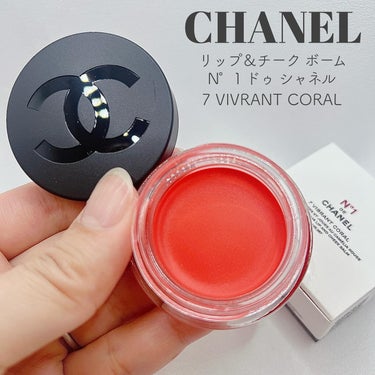  リップ＆チーク ボーム N°1 ドゥ シャネル/CHANEL/口紅を使ったクチコミ（1枚目）