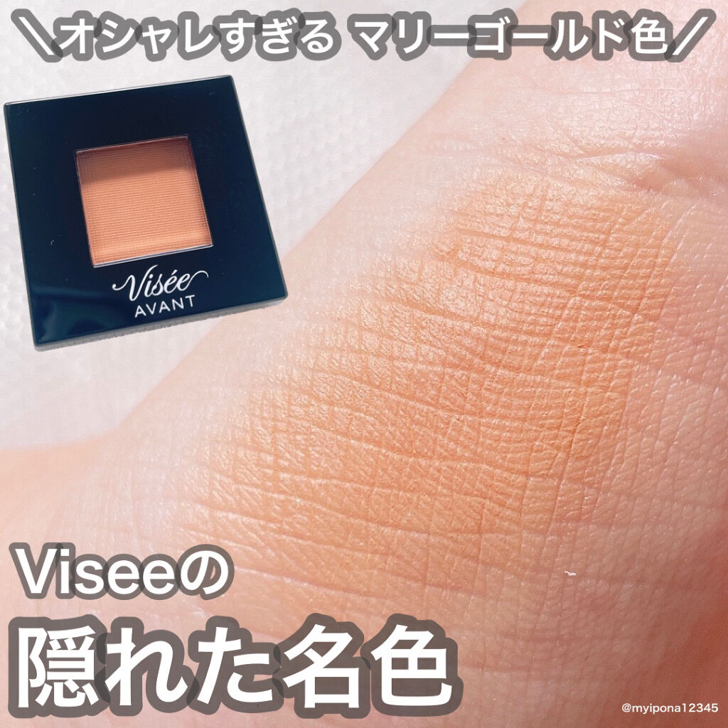 ヴィセ アヴァン シングルアイカラー 048 HONEY GINGER/Visée/単色アイシャドウを使ったクチコミ（1枚目）