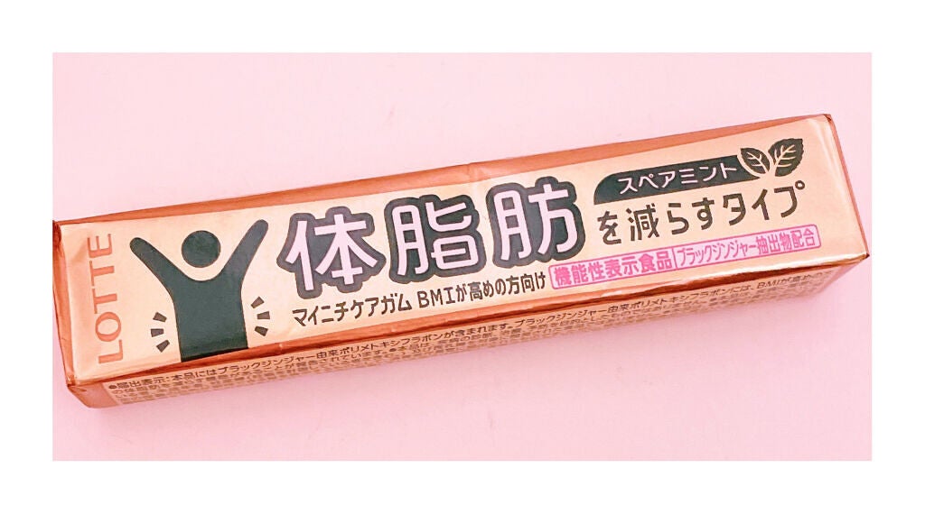 体脂肪を減らすタイプ/ロッテ/食品を使ったクチコミ(1枚目)