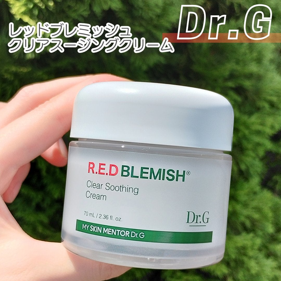 レッドブレミッシュ クリアスージングクリーム/Dr.G/フェイスクリームを使ったクチコミ(1枚目)