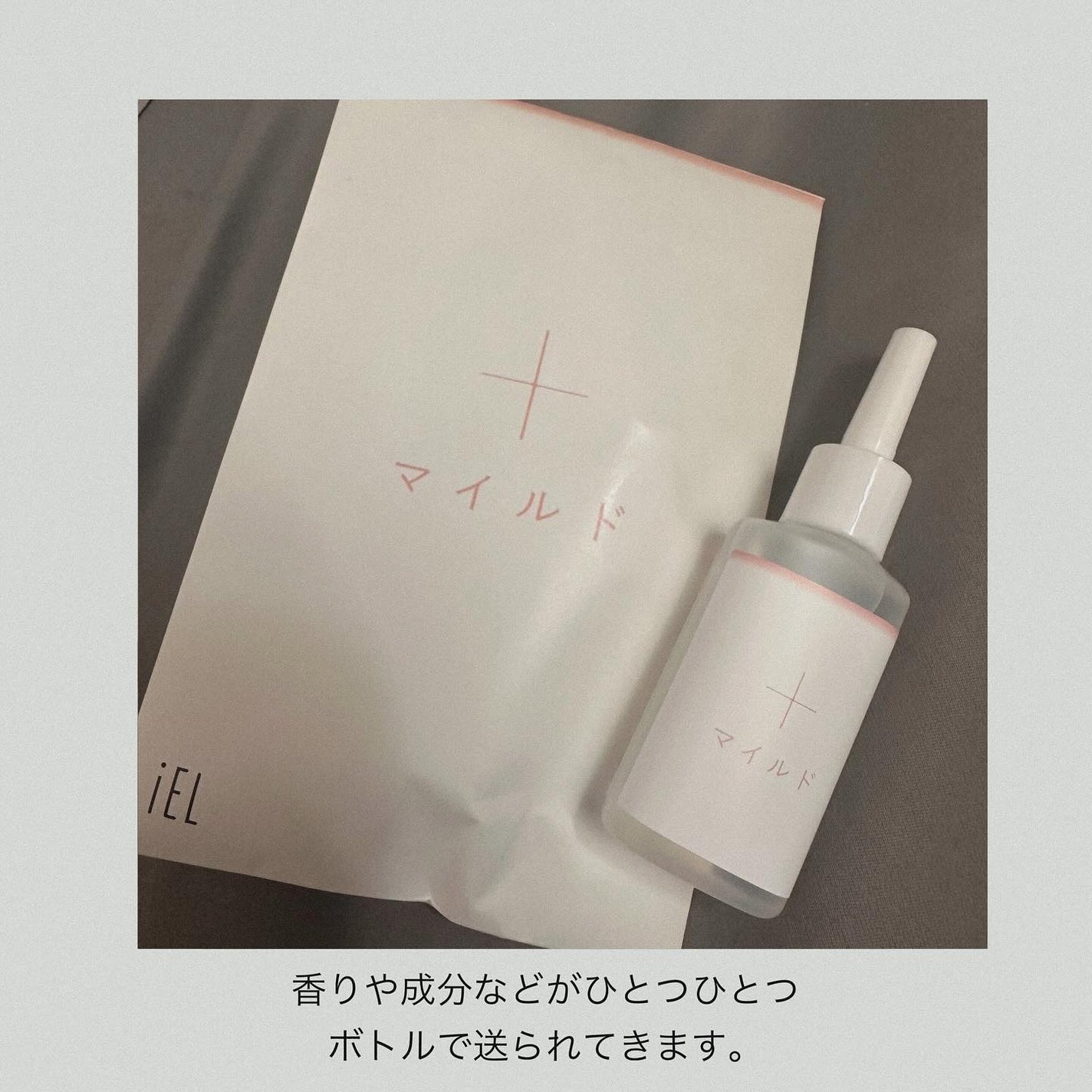 カスタマイズ化粧水セット/ iEL/化粧水を使ったクチコミ(4枚目)