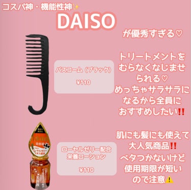 DAISO 桃セラミド配合おしり・ボディスクラブのクチコミ「【これ絶対買って👛】今、DAISO &ドンキが凄すぎる😳

今回は、実際に私が買った商品から厳.....」（3枚目）