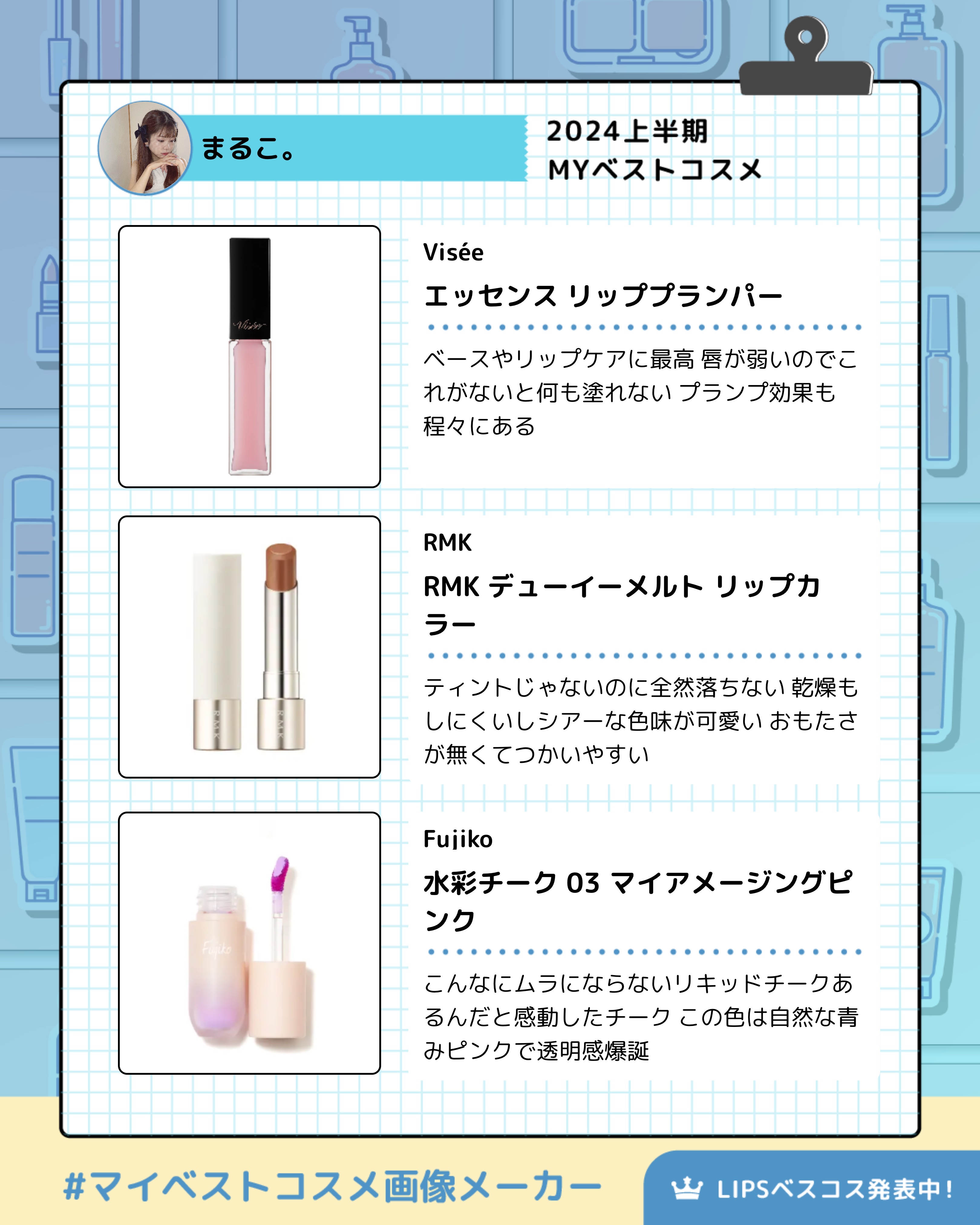 エッセンス リッププランパー/Visée/リッププランパーを使ったクチコミ（3枚目）