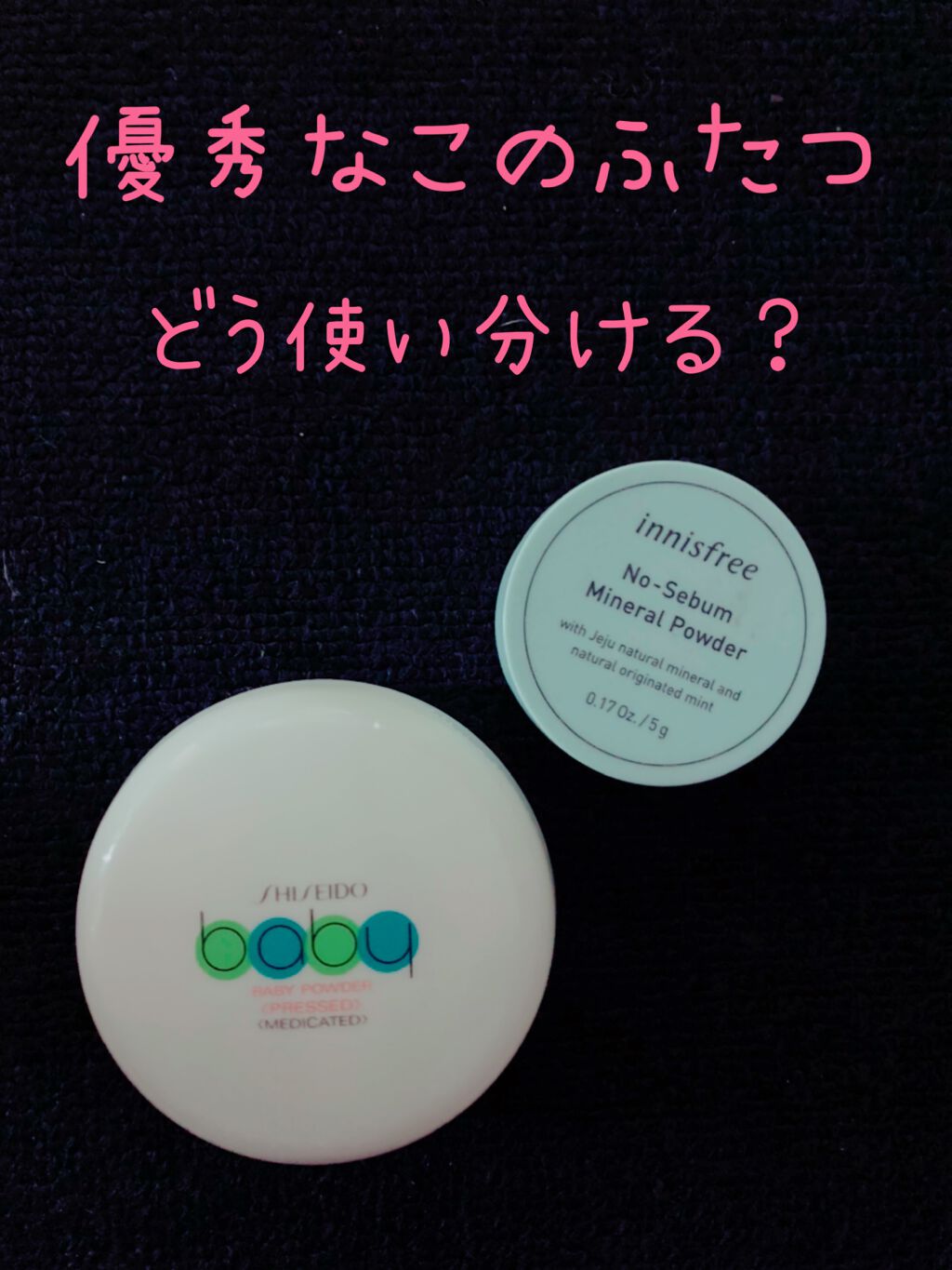 資生堂ベビーパウダー(プレスド)/ベビー/ボディパウダーを使ったクチコミ（1枚目）