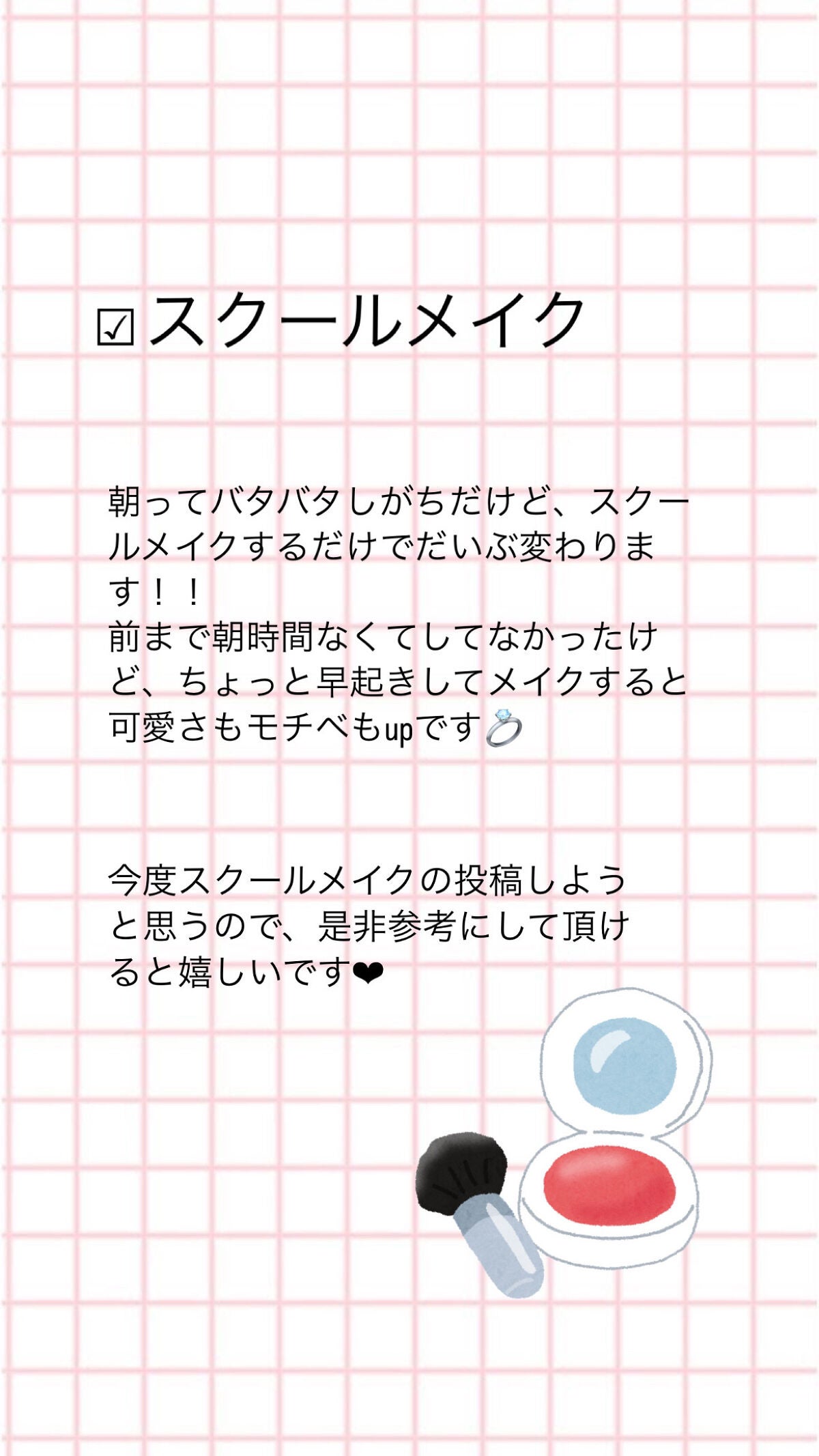 みゃ on LIPS 「新学期までに垢抜ける方法💭💭💭垢抜ける方法をまとめました!!︎..」(6枚目)