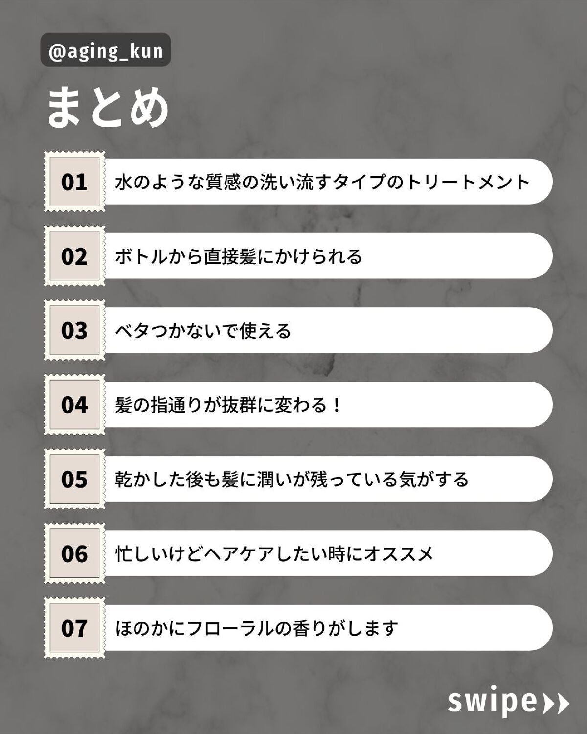 ウォータートリートメント/ロレアル パリ/洗い流すヘアトリートメントを使ったクチコミ(4枚目)