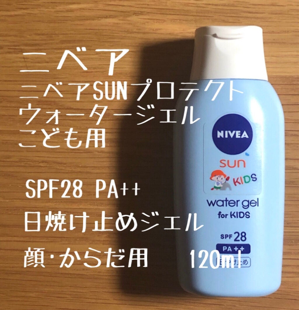 ニベアUV ウォータージェル こども用 SPF28/ニベア/日焼け止めジェルを使ったクチコミ(1枚目)