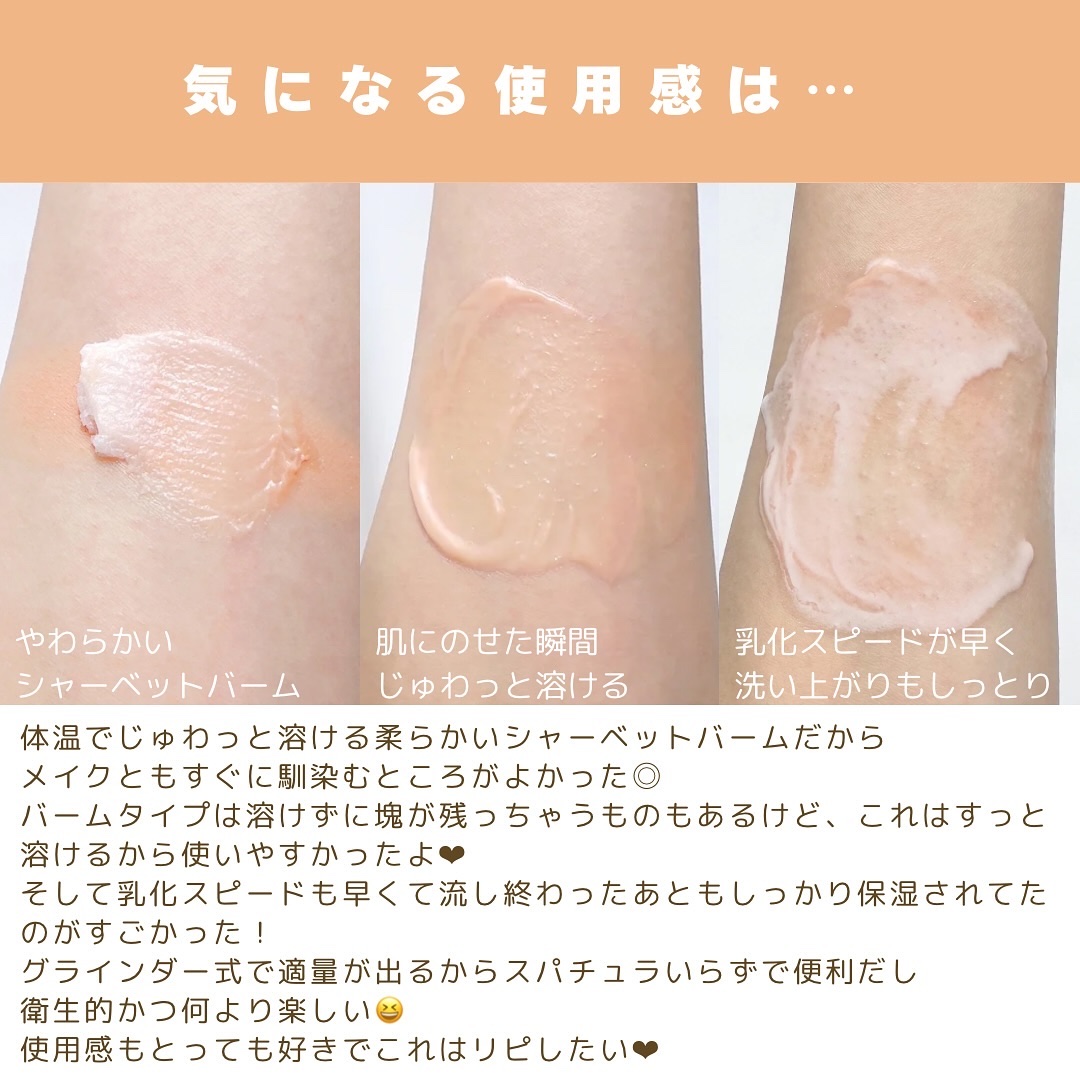 ピュアグラインディングクレンジングバーム/Dr.Althea/クレンジングバームを使ったクチコミ（3枚目）