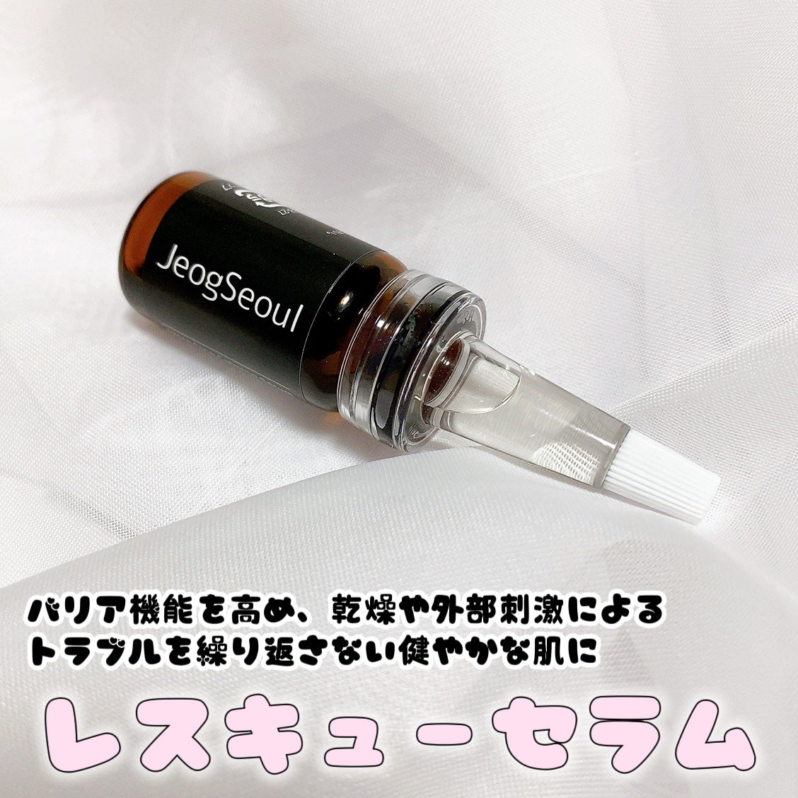 ウルトラシカ カーミングセラム/JeogSeoul/美容液を使ったクチコミ(3枚目)