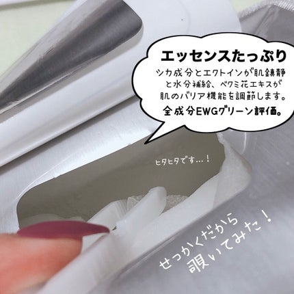 ダーマエクトシカデイリーマスク/Neulii/シートマスク・パックを使ったクチコミ(5枚目)