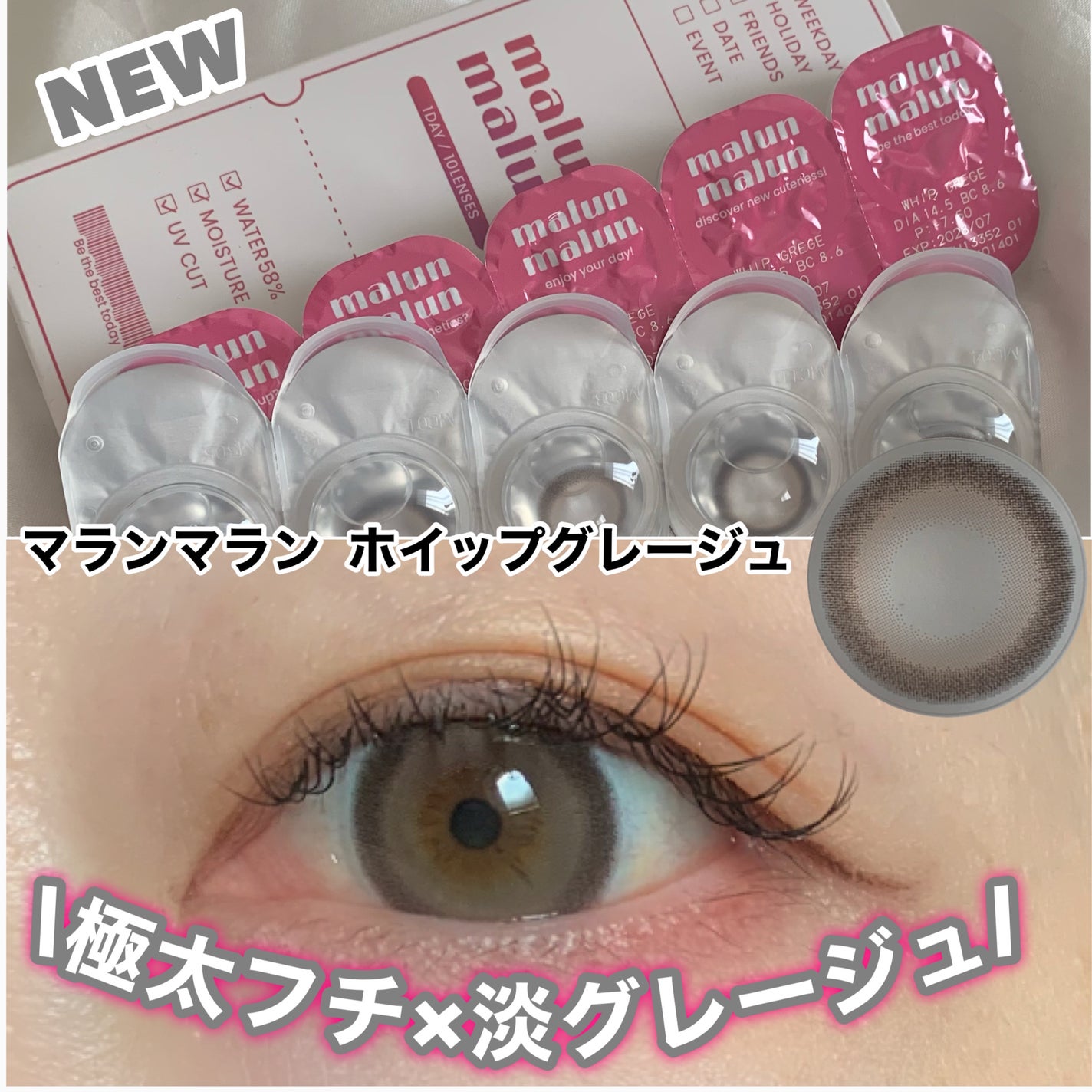 マランマラン ワンデー/malun malun/ワンデー(1DAY)カラコンを使ったクチコミ(1枚目)