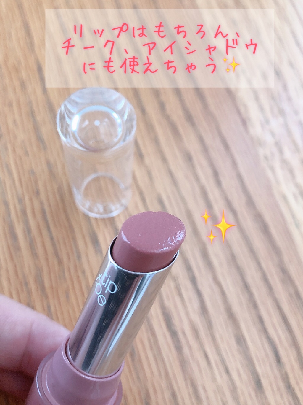 ジェリーリップスティック　ブルー（ピンク） 試してみた】ジェリーリップスティック FLORTTEの人気色