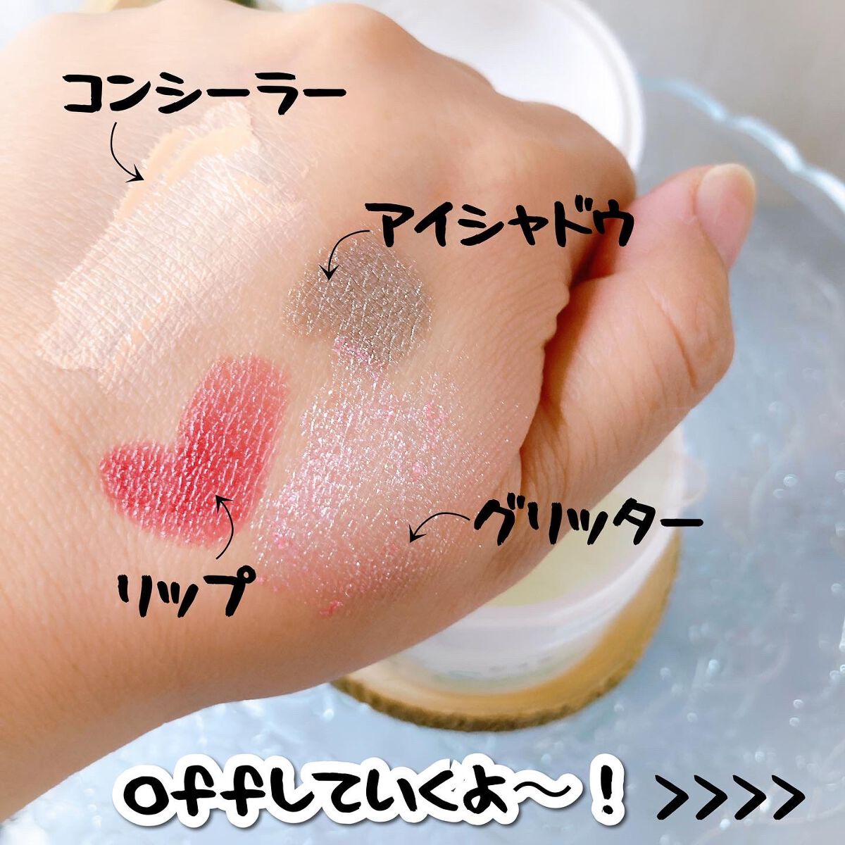 彩清珠 ホットクレンジングジェルバームTB/彩清珠/クレンジングジェルを使ったクチコミ（3枚目）