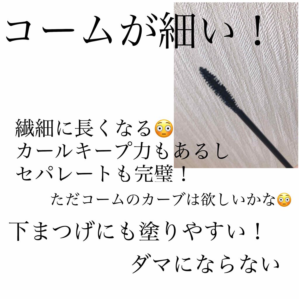 オペラ マイラッシュ アドバンスト/OPERA/マスカラを使ったクチコミ（3枚目）