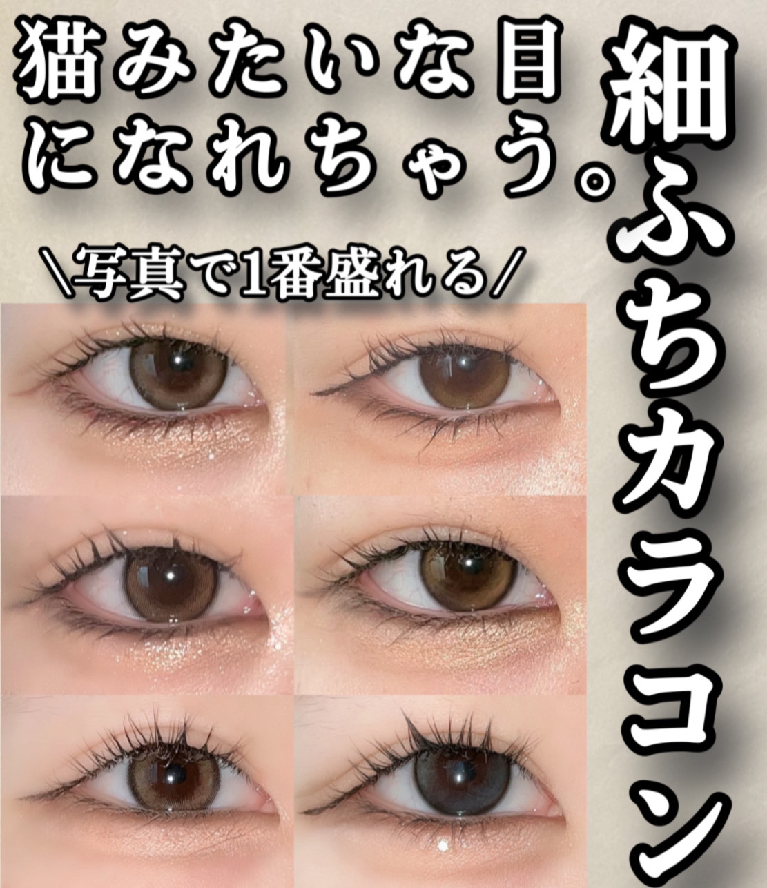 ビュームワンデー/ビューム/ワンデー（１DAY）カラコンを使ったクチコミ（1枚目）