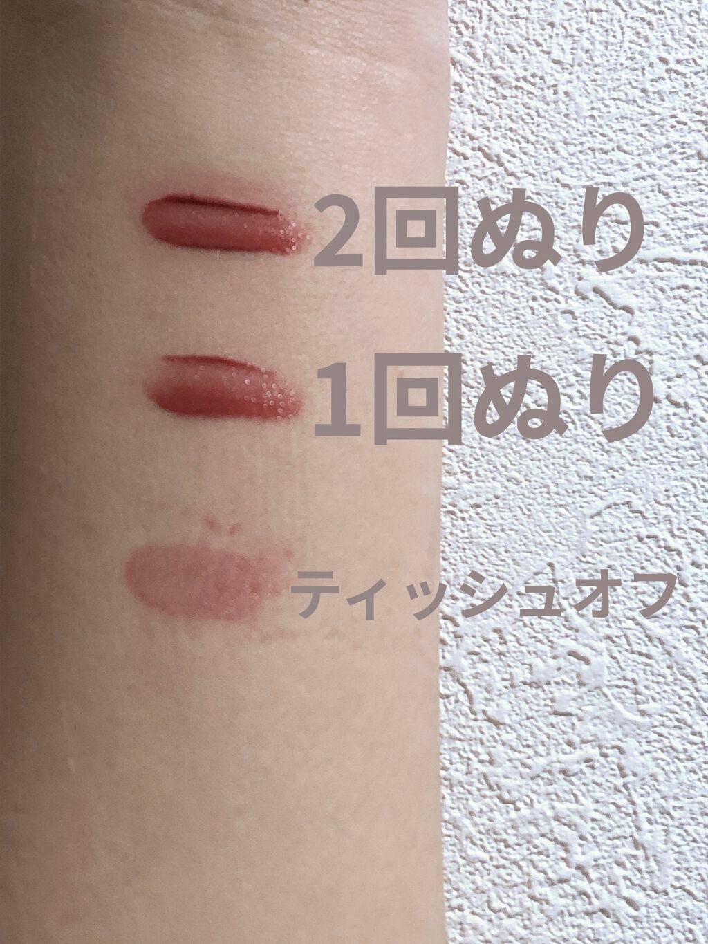 ジューシーラスティングティント/rom&nd/リップティントを使ったクチコミ(3枚目)