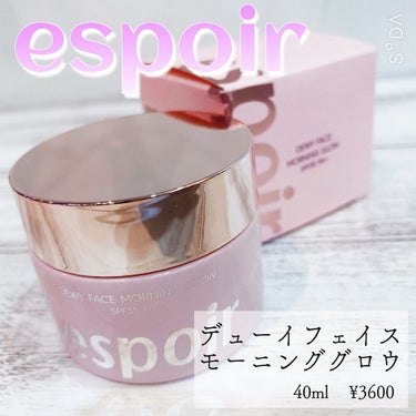 デューイフェイスモーニンググロウAD SPF35 PA++/espoir/化粧下地を使ったクチコミ（1枚目）