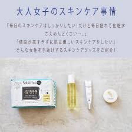 オトナプラス 夜用チャージフルマスク/サボリーノ/シートマスク・パックを使ったクチコミ(4枚目)