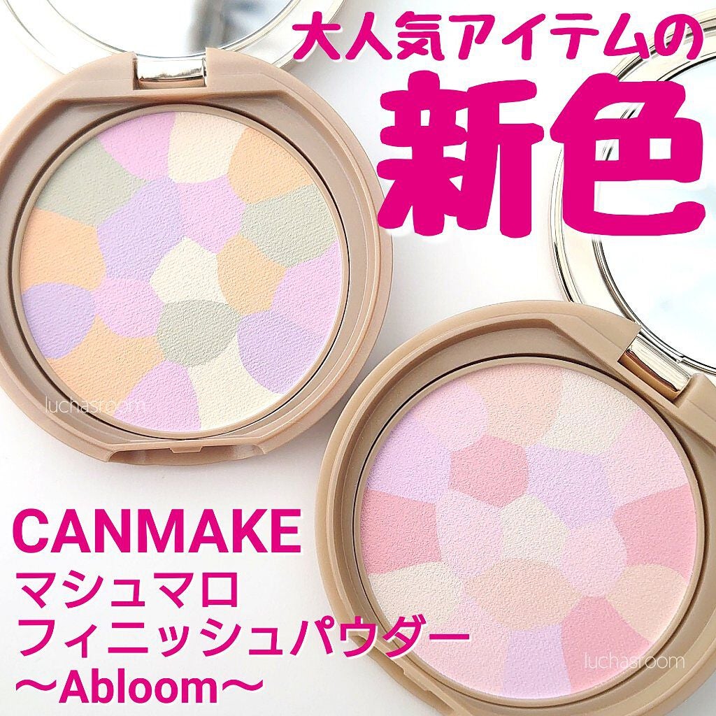 マシュマロフィニッシュパウダー ~Abloom~/キャンメイク/プレストパウダーを使ったクチコミ(1枚目)