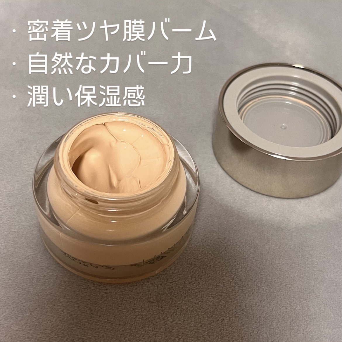 グロウイングシームレスバームEX/LUNASOL/クリーム・エマルジョンファンデーションを使ったクチコミ（2枚目）